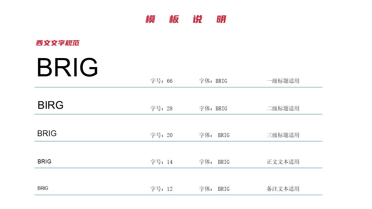 7-公司介绍 (4).pptx